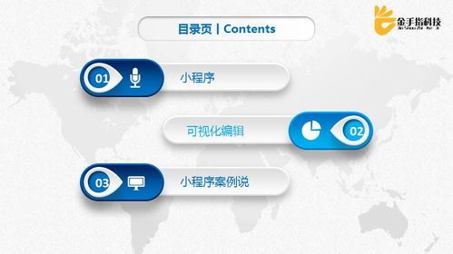小程序大未来 技术赋能与场景创新——徐州电商沙龙第170523期回顾