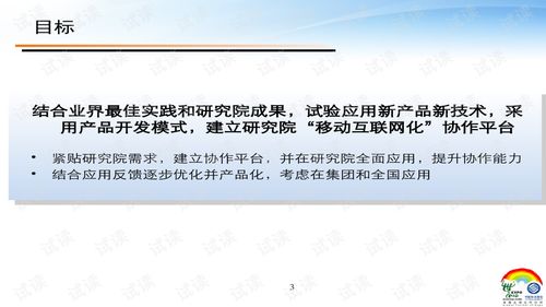 企业协作产品研发 技术交流与开发融合之道