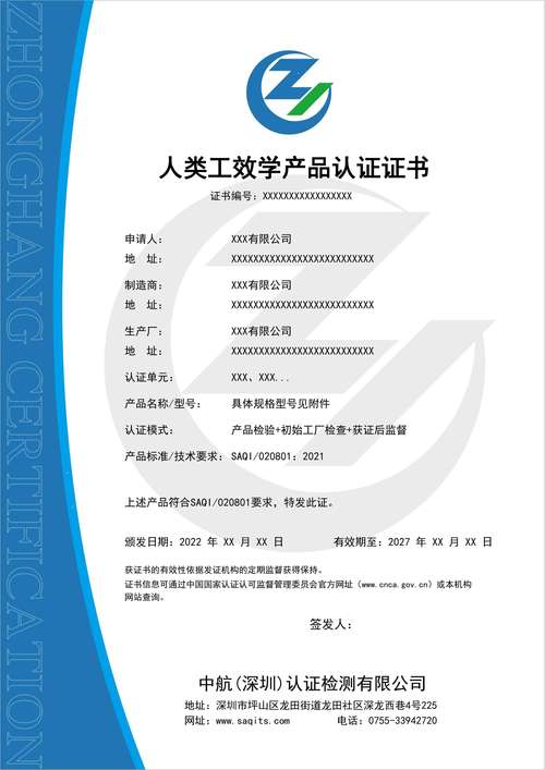 深圳市东方信诺技术服务 专业家具产品认证，赋能技术开发与品质提升