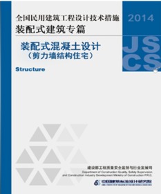 中国建筑标准设计研究院 卓越业务产品与技术优势